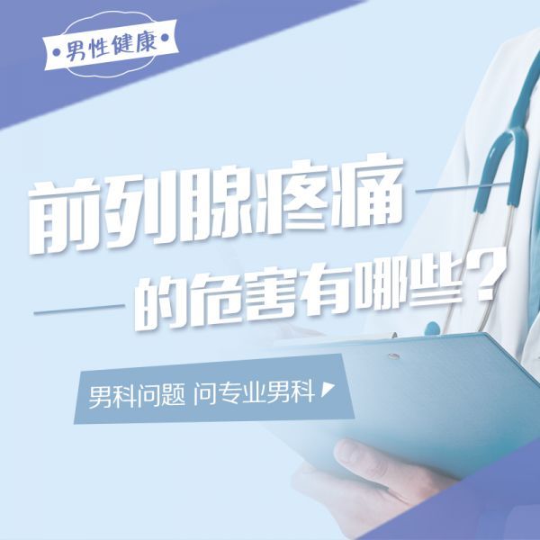 全新发布：南昌医院男科哪家好?“排名详情”南昌男人尿频尿痛是什么原因?