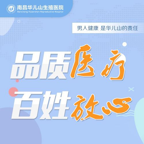 南昌专业医院男科名单出炉-南昌医院男科排行榜