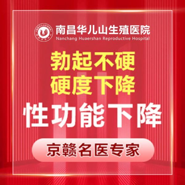 健康资讯：南昌医院男科哪个好“公布”南昌常规检查要多少钱?