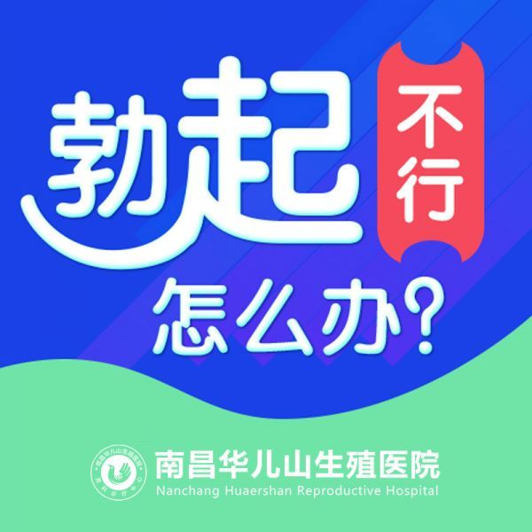 公开排名：南昌较正规的医院“更新榜单”南昌哪家医院比较好?