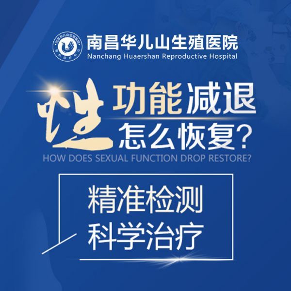 在线咨询：南昌口碑好的医院男科排名-官方发布-南昌医院男科地址