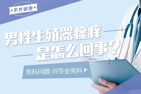 排行揭晓!南昌哪家医院治的好男科“焦点网上”南昌医院泌尿外科哪家好!