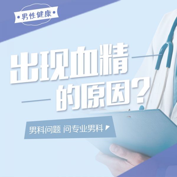 排名公告：南昌哪个医生看男科好？综合发布：南昌治疗男科的医院