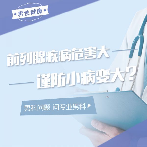 今日发表：南昌治疗男科病医院排名详情-南昌看男科较好的医院有哪些?