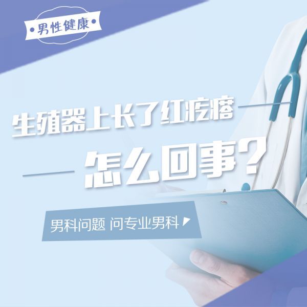 健康看点：南昌泌尿科较好的医院“发布”南昌市哪家医院泌尿科好?