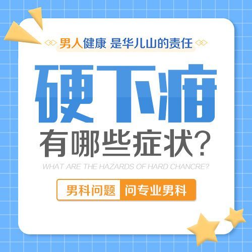 健康揭秘!南昌治疗前列腺炎医院哪家好“热点”南昌专治前列腺炎疾病的医院!