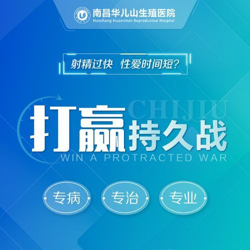 实时公开：南昌市专治医院男科去哪家“更新”南昌华儿山医院收费贵吗!