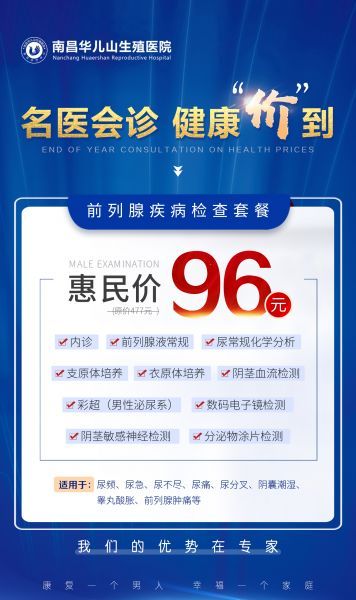 重点更新：南昌那个医院男科比较好点“健康直击”南昌的医院男科哪家比较好