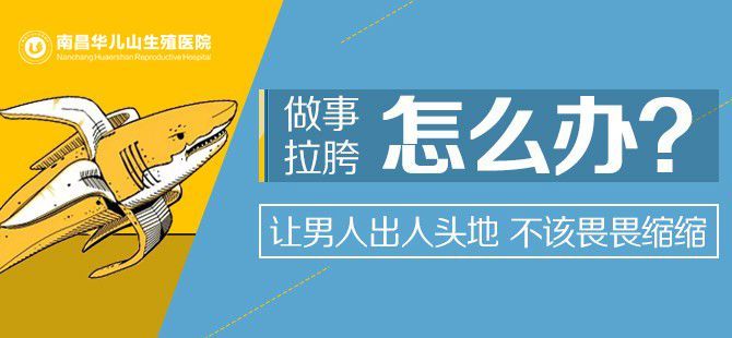 健康热点：南昌治疗男科哪家医院好“焦点”南昌男科哪个医院看的比较好!