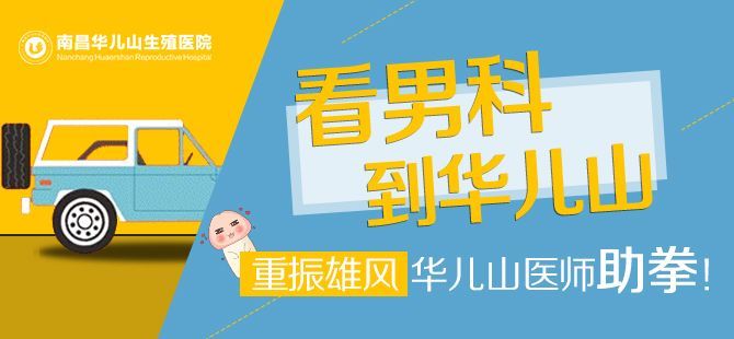 健康科普：南昌男科哪个好点“即时播报”南昌专业治疗男科疾病的医院怎么样